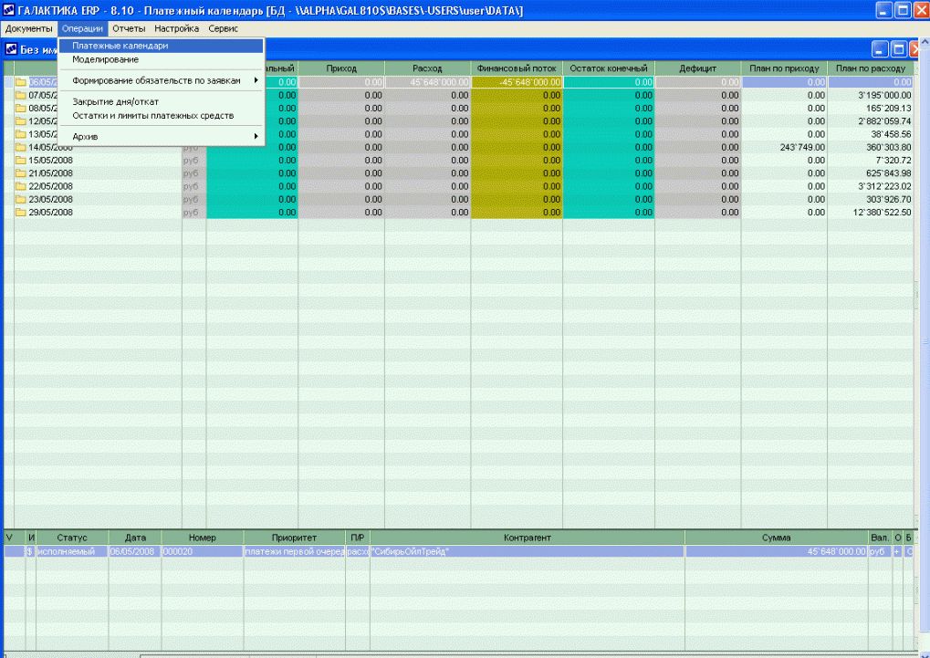 ERP Soft 3.png ERP Soft 3.png